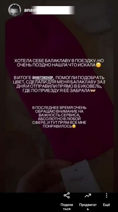 Рожева в’язана балаклава для жінок